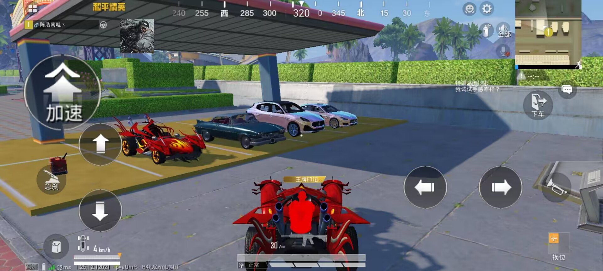 和平精英ROOT【GOAT内部断点】